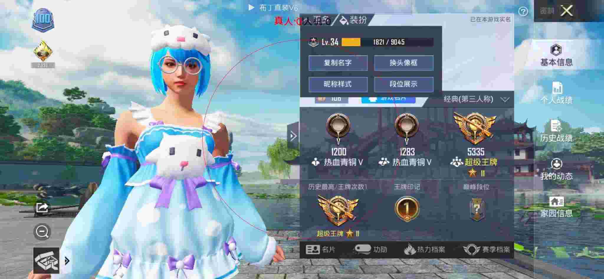 和平精英透视自瞄 - 隐身外挂视角和平精英辅助预览图
